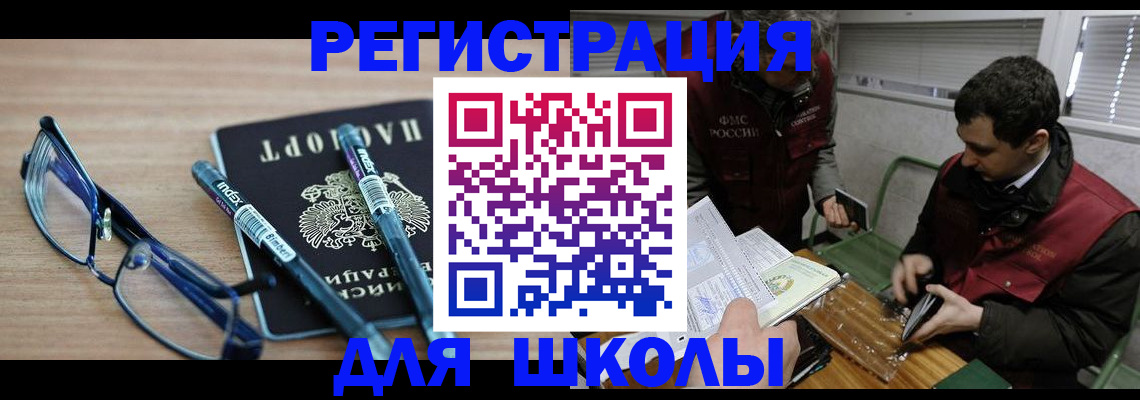 временная прописка в Ессентуках