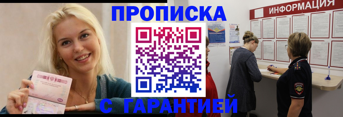 временная регистрация поиск в Ессентуках