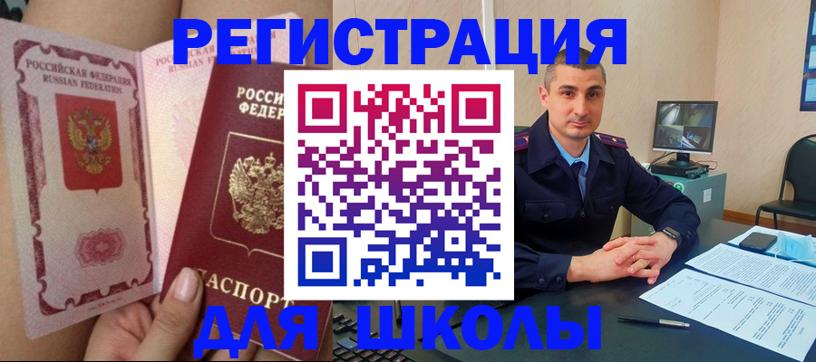прописка в квартире в Ессентуках