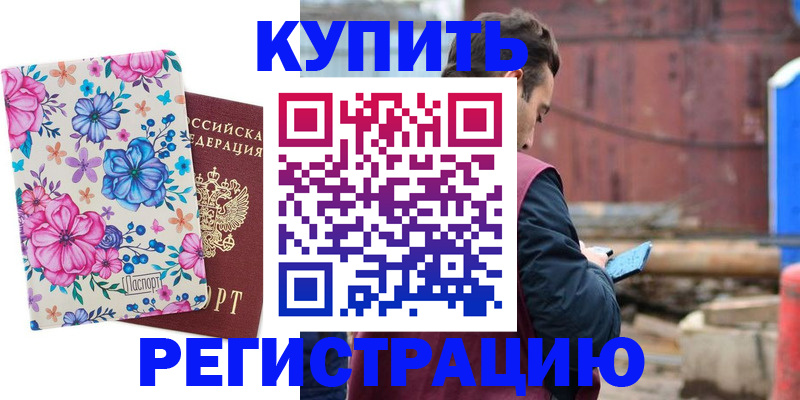 где прописаться в Ессентуках